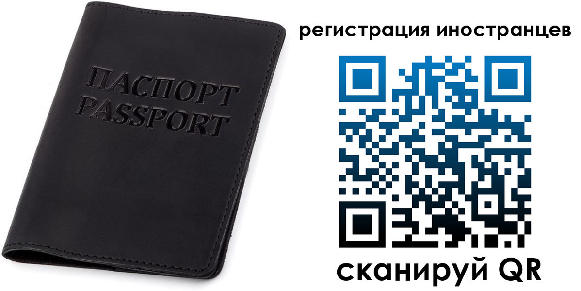 временная регистрация законно в Кизеле