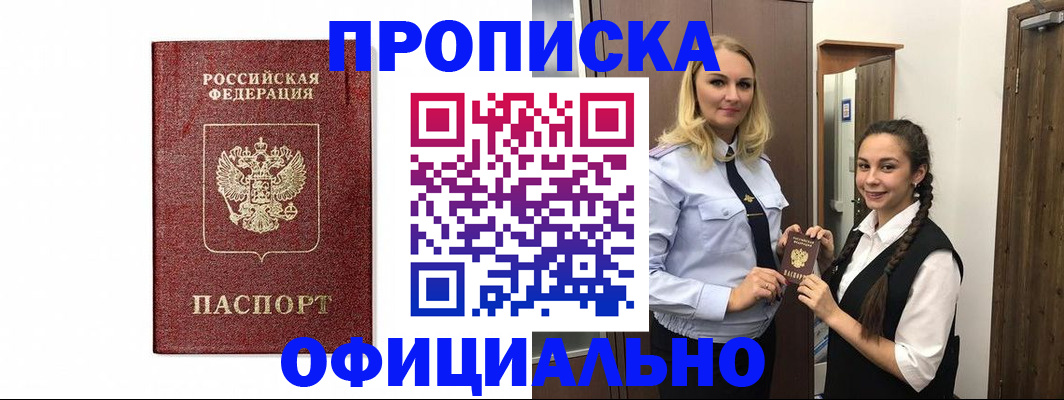 временная регистрация надежно в Кизеле