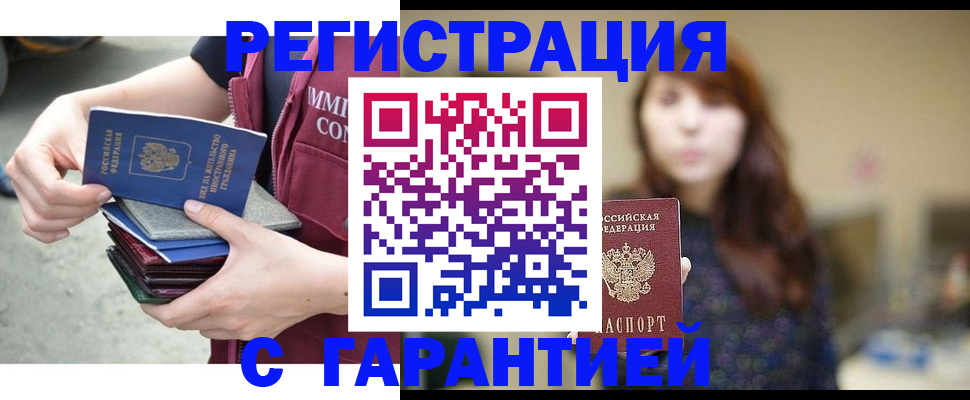 прописка для военкомата в Кизеле